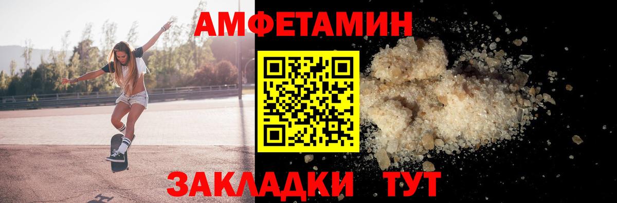 АМФЕТАМИН  Вход с VPN  Щёкино  Amphetamine VHQ 