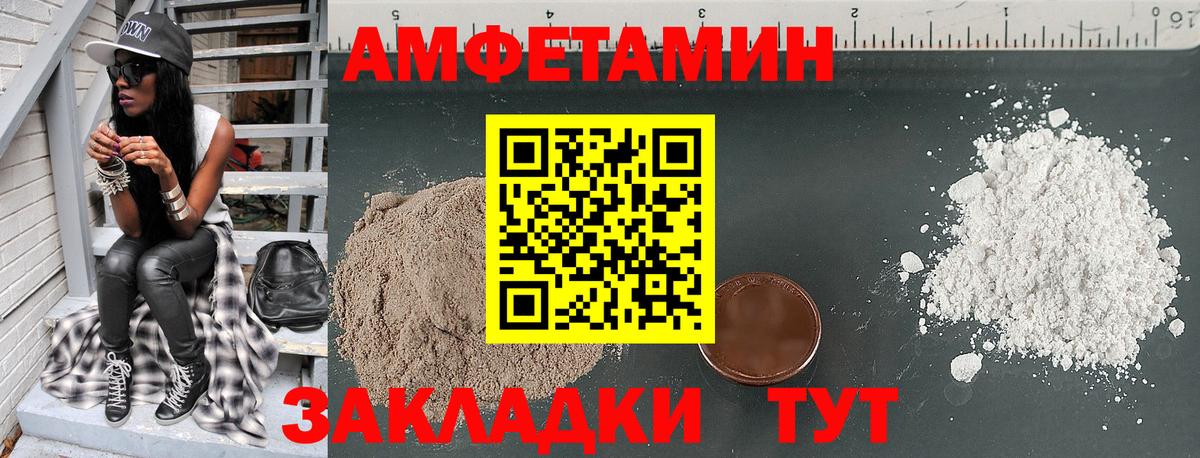 Амфетамин 97% Щёкино