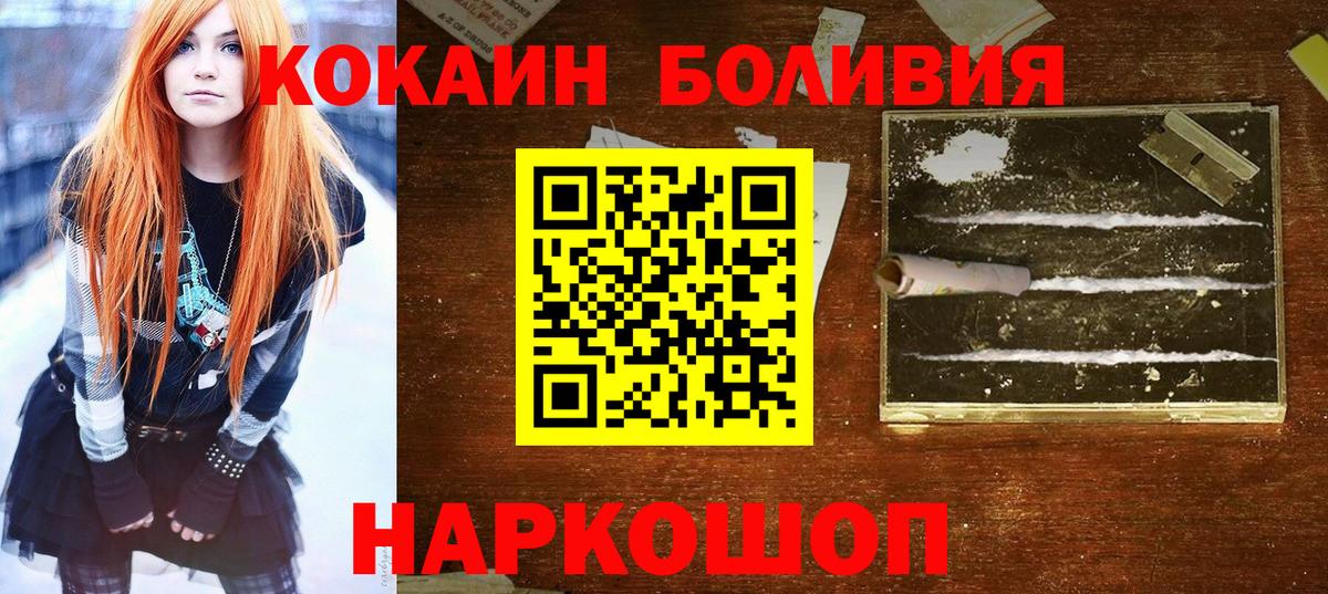 КОКАИН Columbia  закладка  Вход с VPN  Щёкино  Cocaine Перу 
