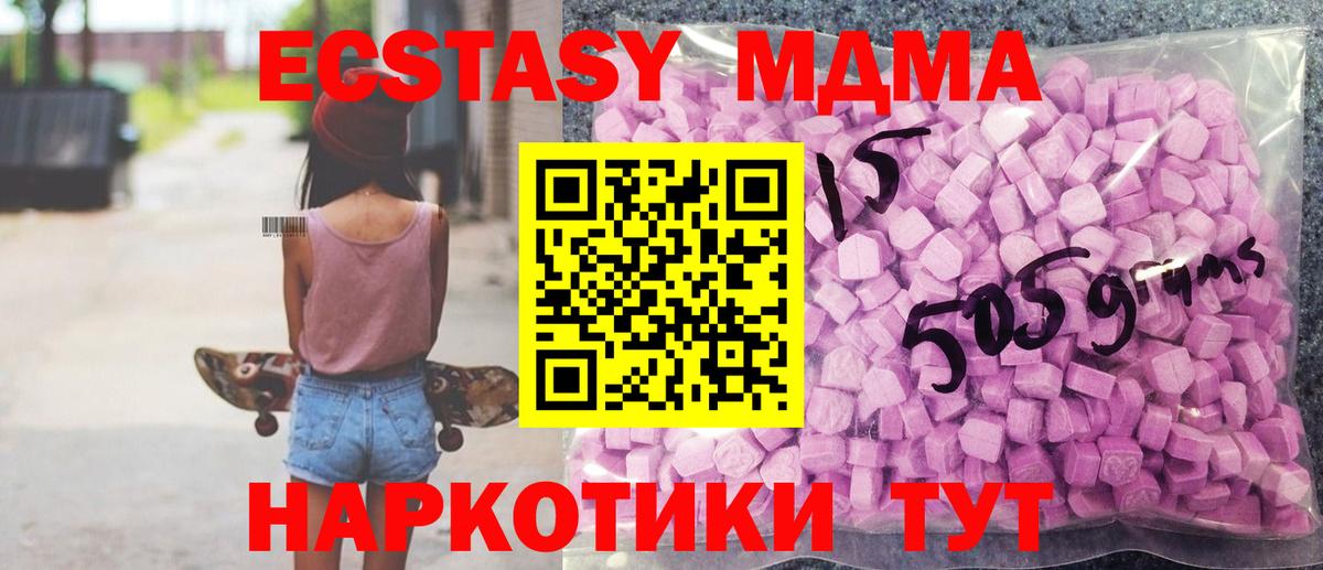 Ecstasy 280мг  дарк нет телеграм  Щёкино  Вход с VPN  Ecstasy TESLA 