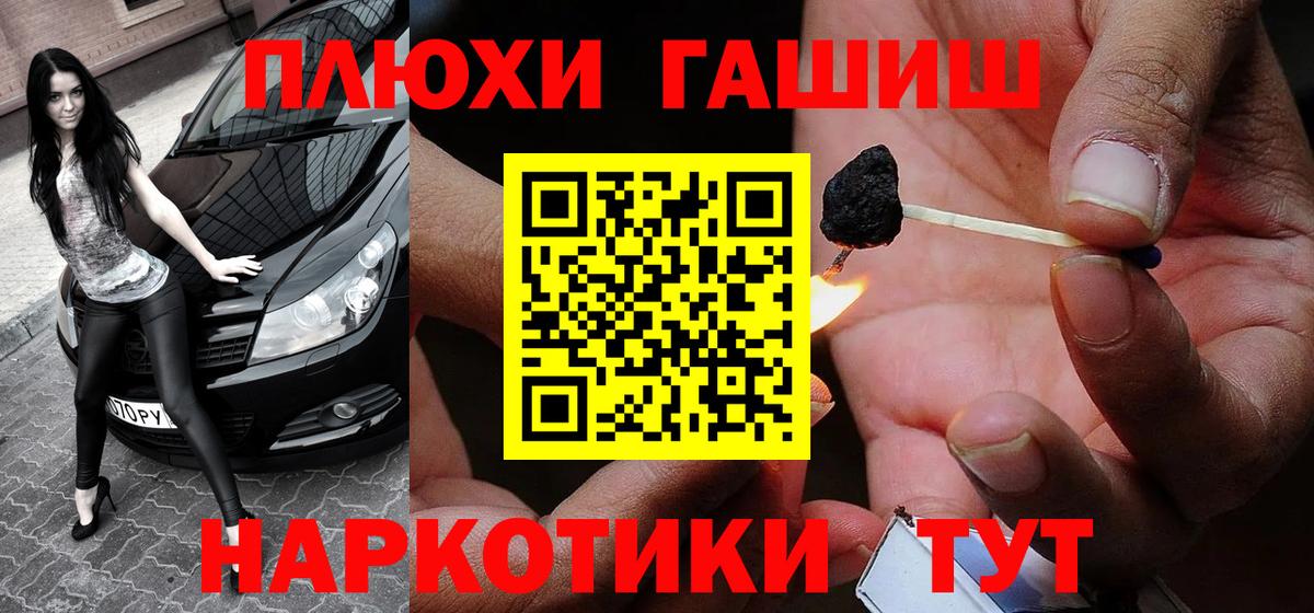 ГАШИШ VHQ  Гашиш  Щёкино  цена наркотик  Вход с VPN 