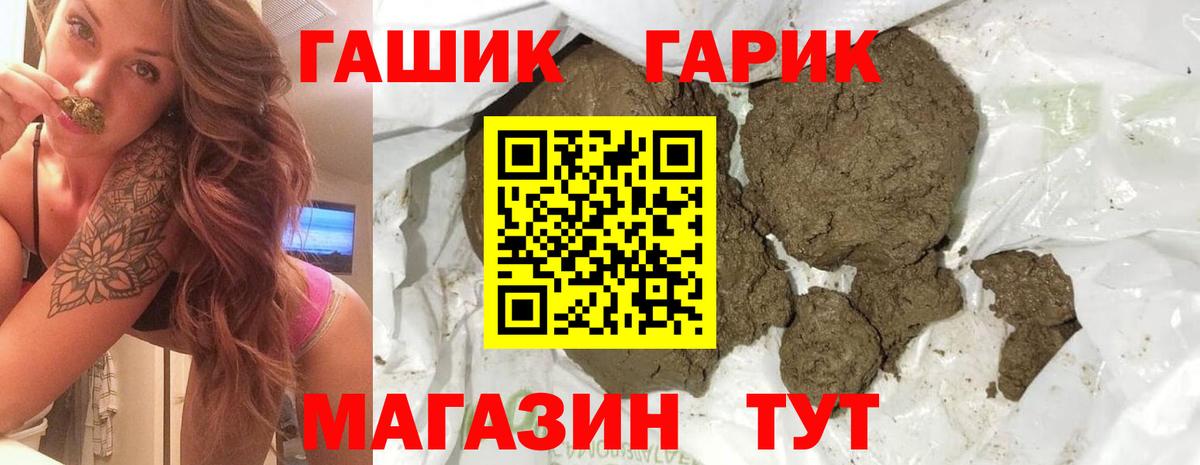 ГАШ Cannabis Щёкино