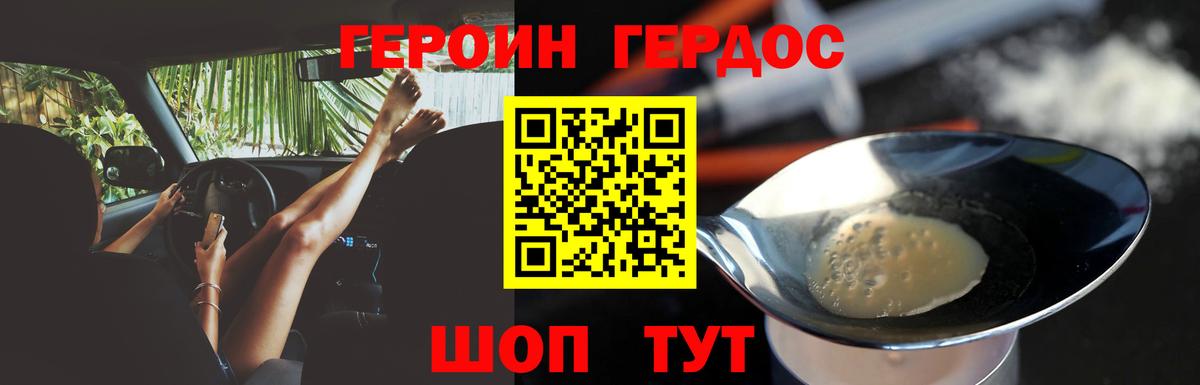 Героин афганец  Героин  Щёкино  Вход с VPN 