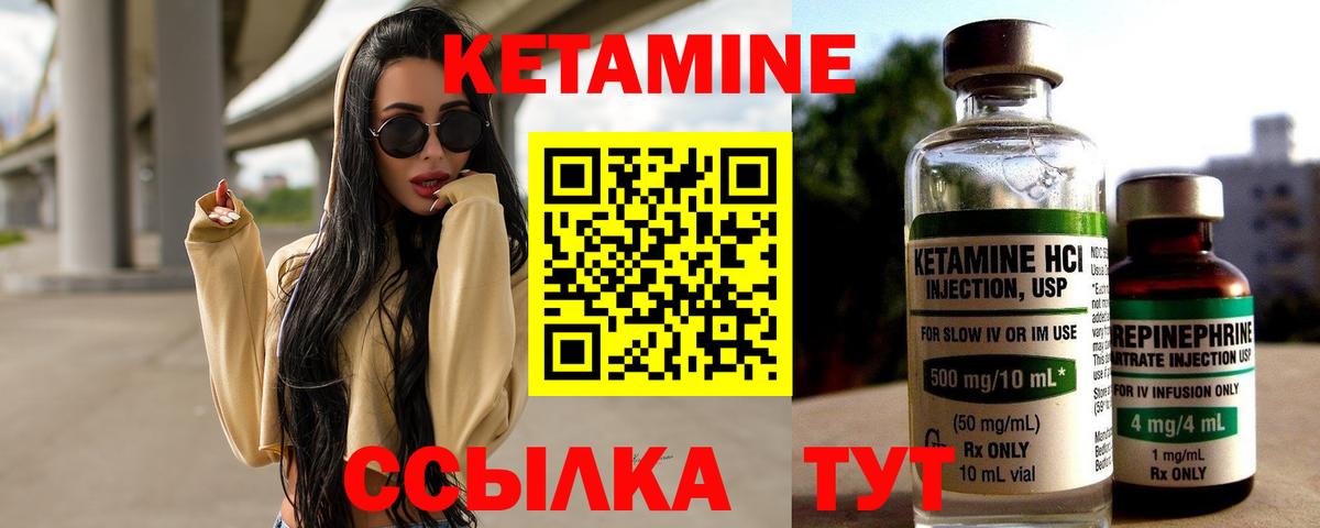 КЕТАМИН ketamine Щёкино
