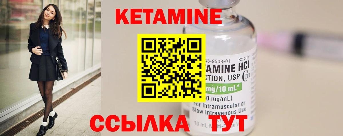 Щёкино  Кетамин VHQ  Вход с VPN  КЕТАМИН ketamine 