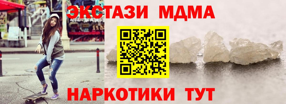 MDMA crystal  MDMA crystal  МДМА  Щёкино  Вход с VPN 