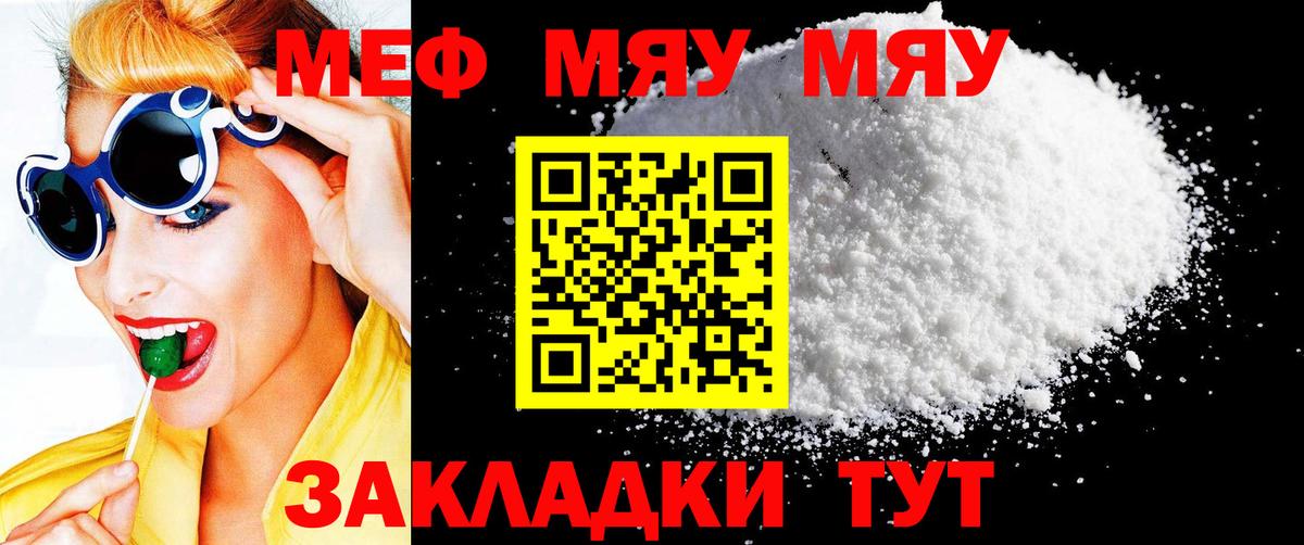 Меф  Вход с VPN  Меф  Мефедрон кристаллы  Щёкино  Мефедрон mephedrone 
