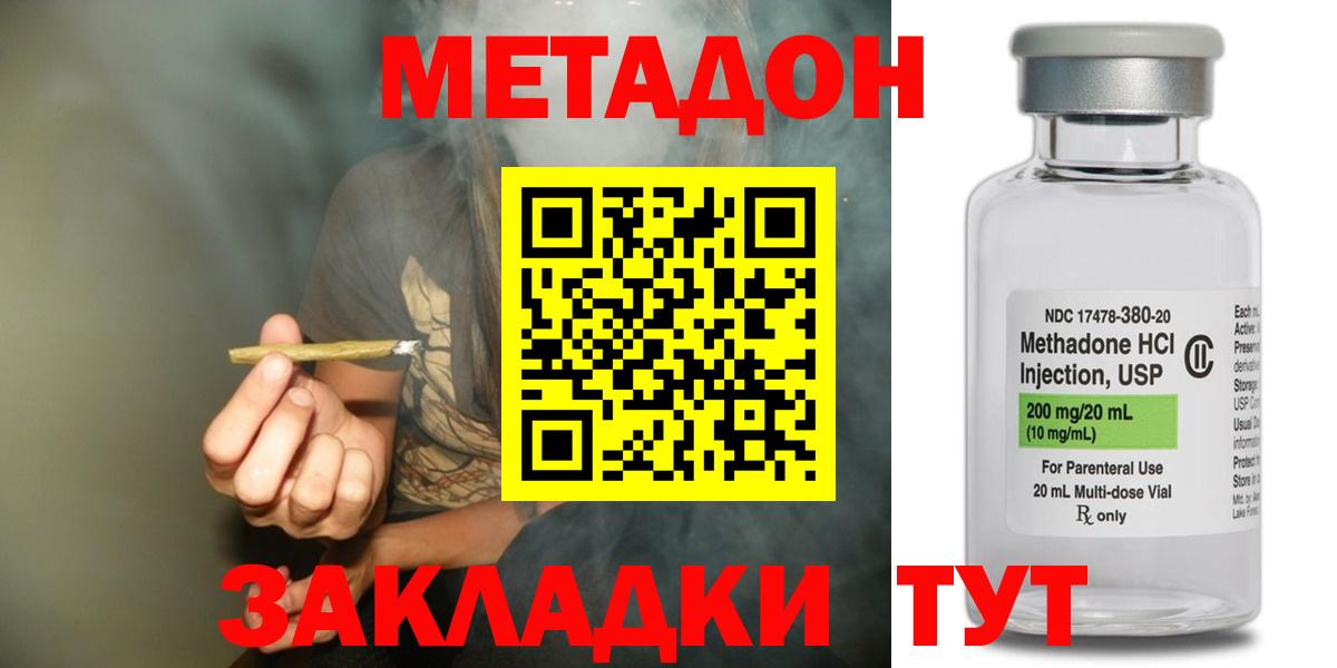 МЕТАДОН VHQ Щёкино