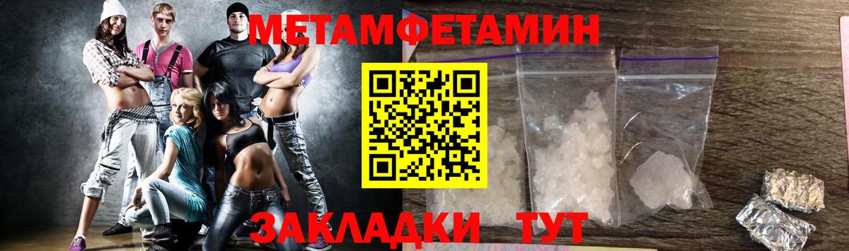 Щёкино  Первитин Декстрометамфетамин 99.9%  МЕТАМФЕТАМИН  Вход с VPN 