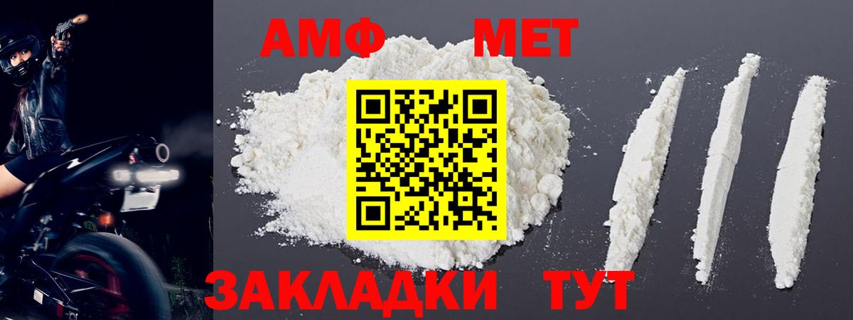 Первитин Декстрометамфетамин 99.9% Щёкино