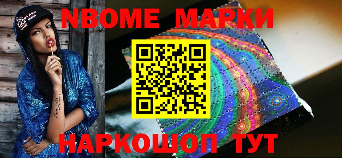 Щёкино  Марки NBOMe 1500мкг  Вход с VPN  Марки N-bome  Марки NBOMe 1500мкг 